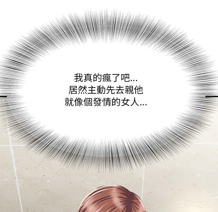 73P - 欢迎来到亲子咖啡厅/猎艳