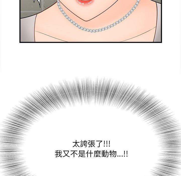 78P - 欢迎来到亲子咖啡厅/猎艳