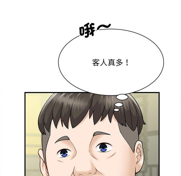102P - 欢迎来到亲子咖啡厅/猎艳