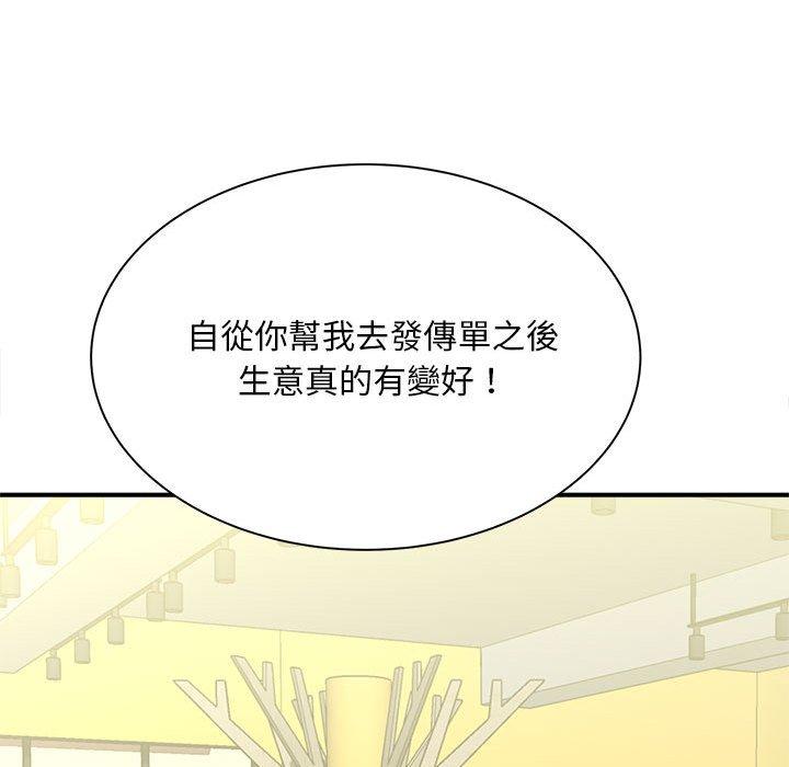 104P - 欢迎来到亲子咖啡厅/猎艳