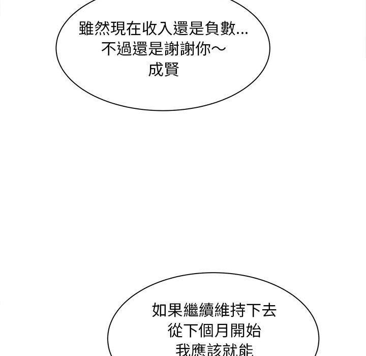 106P - 欢迎来到亲子咖啡厅/猎艳