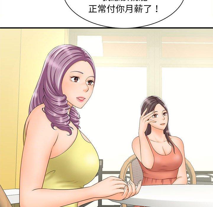 107P - 欢迎来到亲子咖啡厅/猎艳