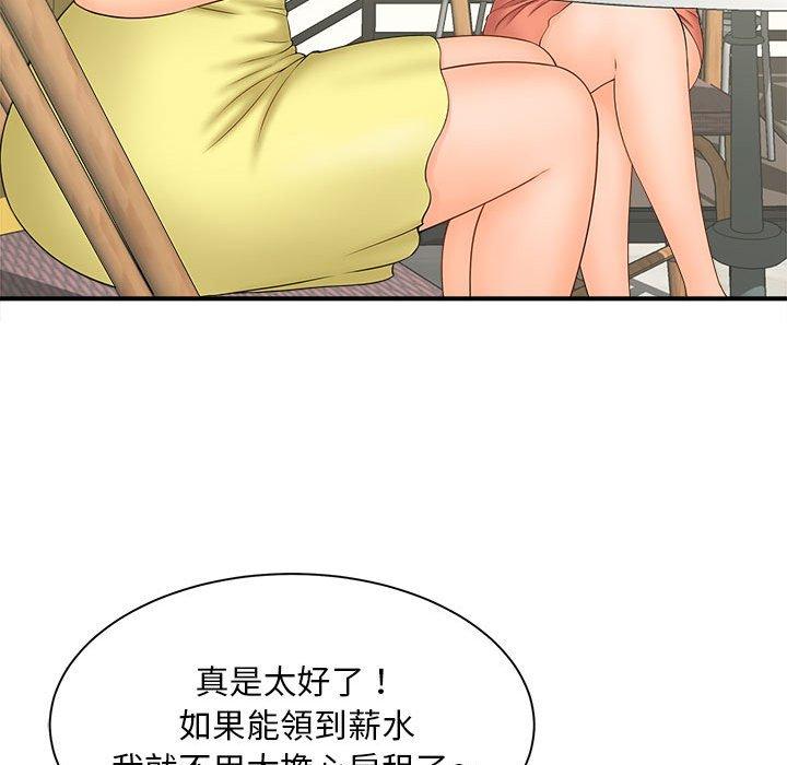 108P - 欢迎来到亲子咖啡厅/猎艳