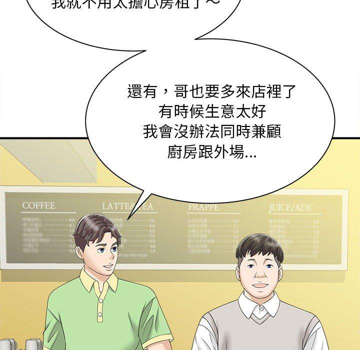 109P - 欢迎来到亲子咖啡厅/猎艳
