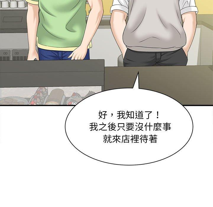 110P - 欢迎来到亲子咖啡厅/猎艳