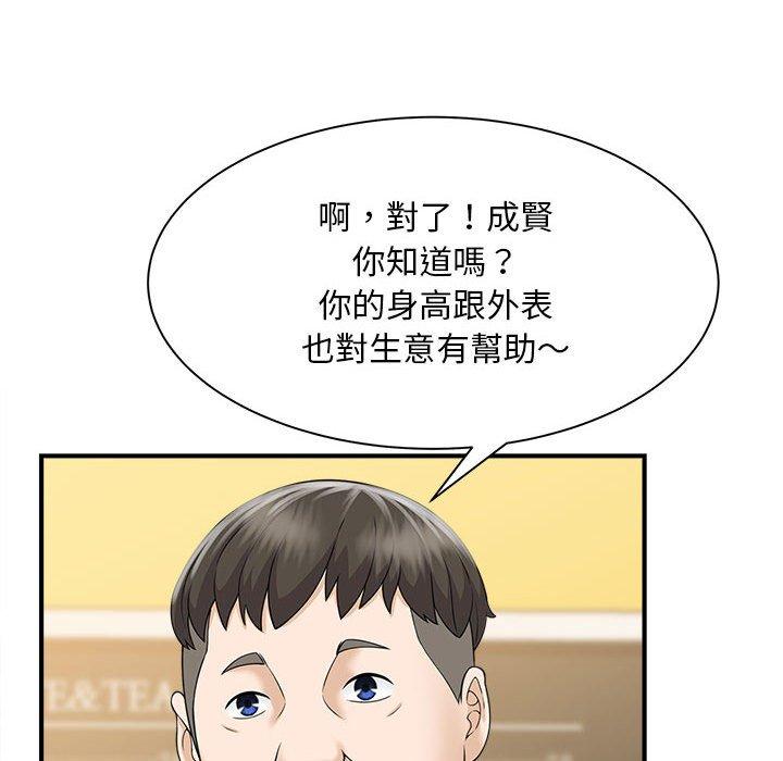 111P - 欢迎来到亲子咖啡厅/猎艳