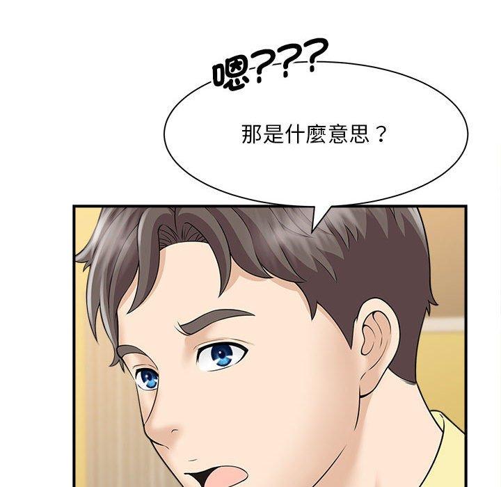 113P - 欢迎来到亲子咖啡厅/猎艳