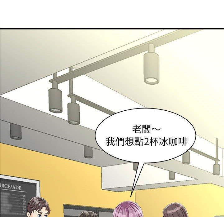 115P - 欢迎来到亲子咖啡厅/猎艳
