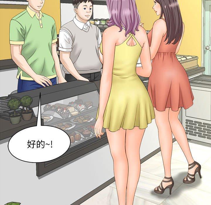 116P - 欢迎来到亲子咖啡厅/猎艳