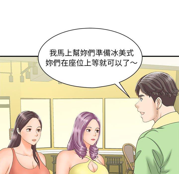 118P - 欢迎来到亲子咖啡厅/猎艳