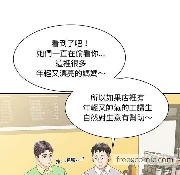 120P - 欢迎来到亲子咖啡厅/猎艳