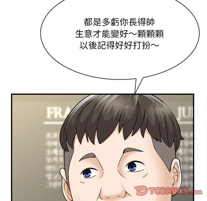 123P - 欢迎来到亲子咖啡厅/猎艳