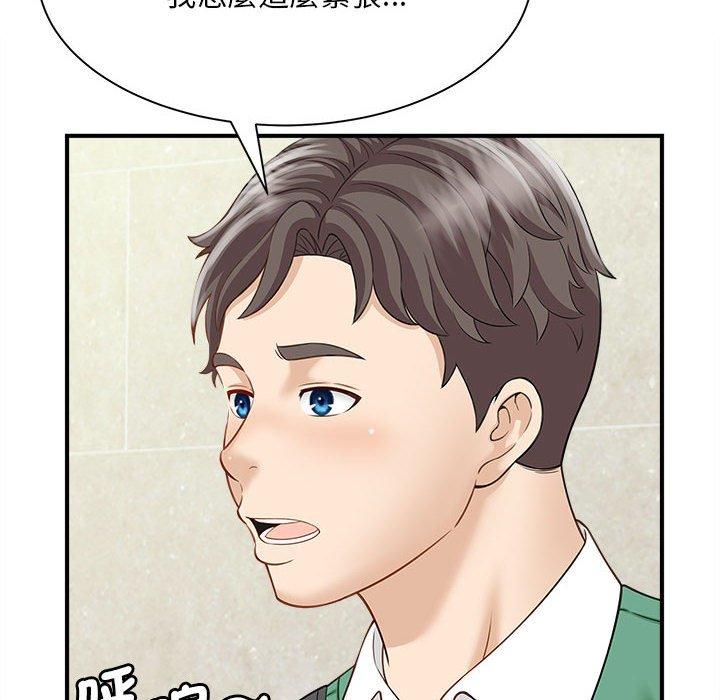 134P - 欢迎来到亲子咖啡厅/猎艳