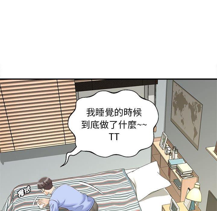 49P - 欢迎来到亲子咖啡厅/猎艳