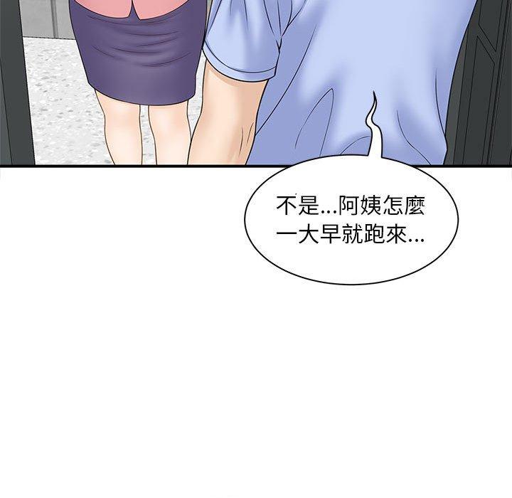 55P - 欢迎来到亲子咖啡厅/猎艳