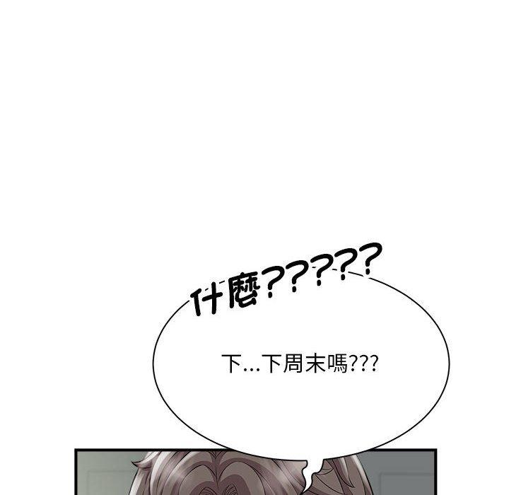 58P - 欢迎来到亲子咖啡厅/猎艳