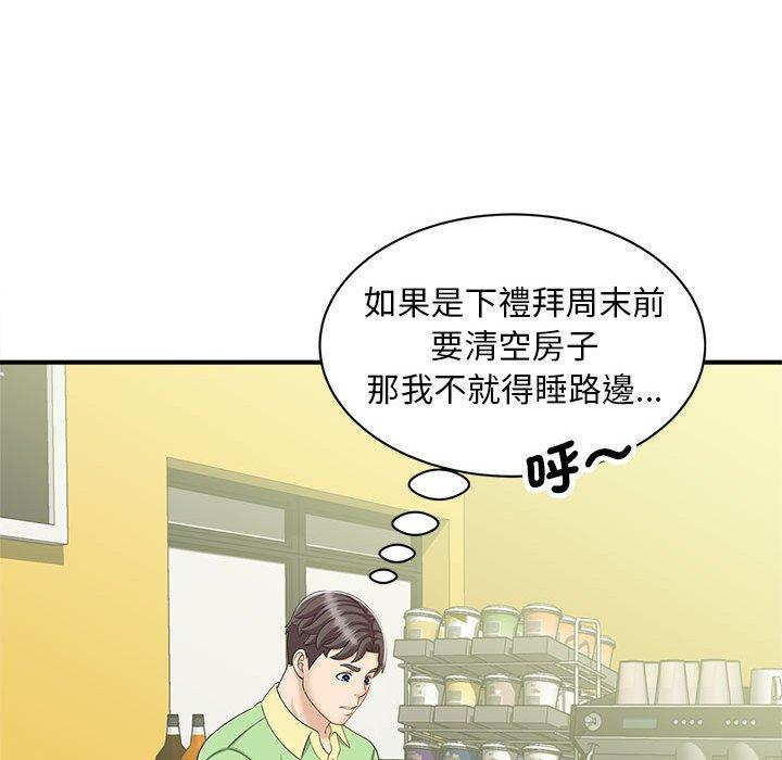 65P - 欢迎来到亲子咖啡厅/猎艳