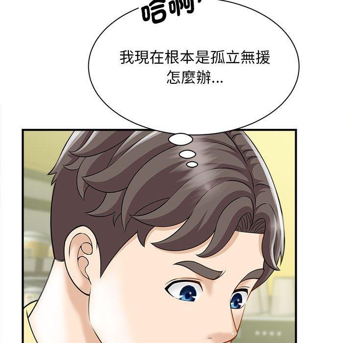 71P - 欢迎来到亲子咖啡厅/猎艳
