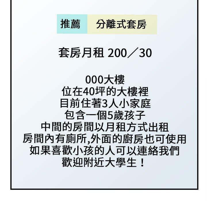 77P - 欢迎来到亲子咖啡厅/猎艳