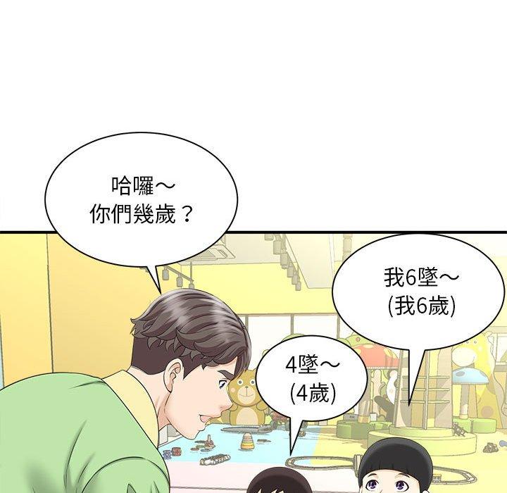 89P - 欢迎来到亲子咖啡厅/猎艳