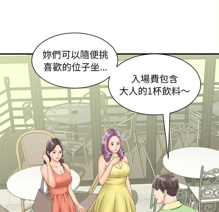 95P - 欢迎来到亲子咖啡厅/猎艳