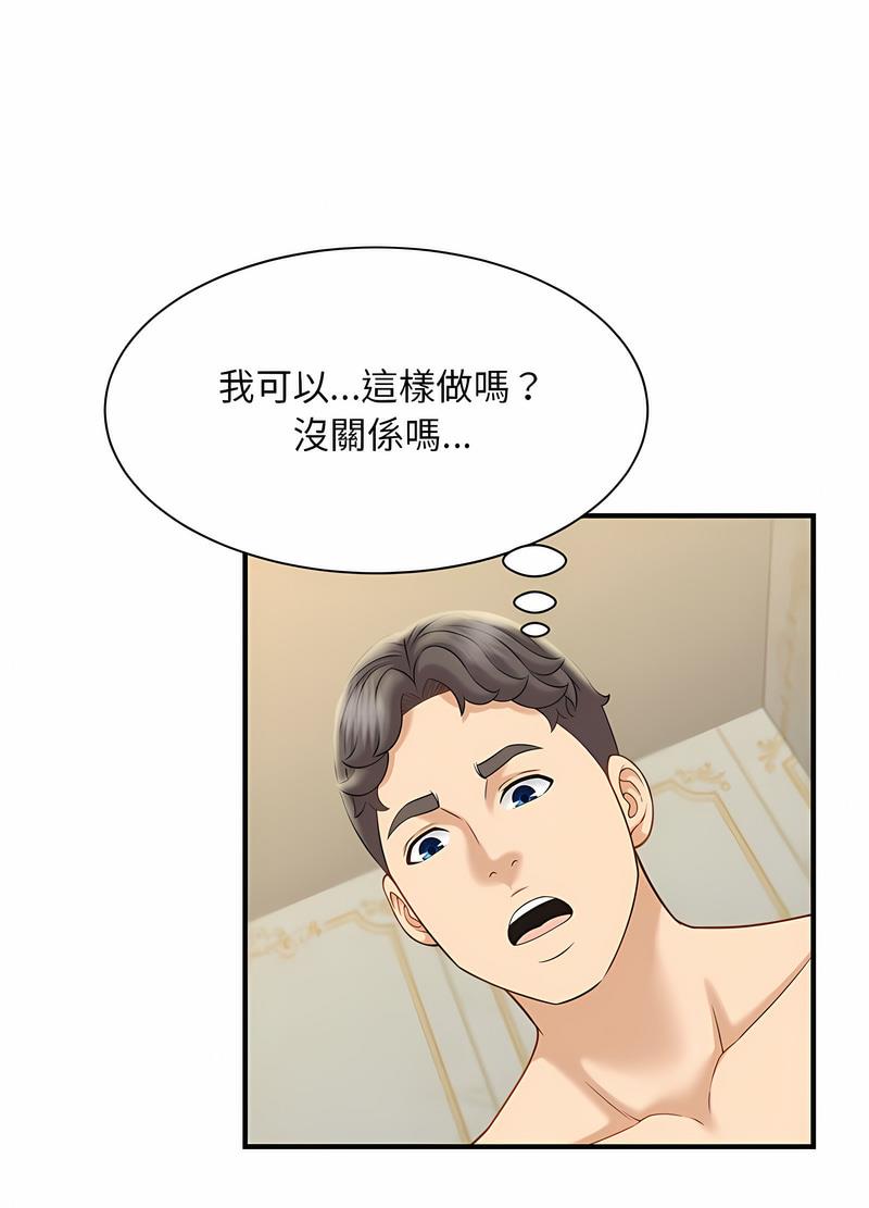 100P - 欢迎来到亲子咖啡厅/猎艳
