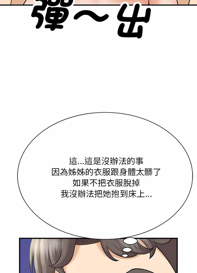 107P - 欢迎来到亲子咖啡厅/猎艳