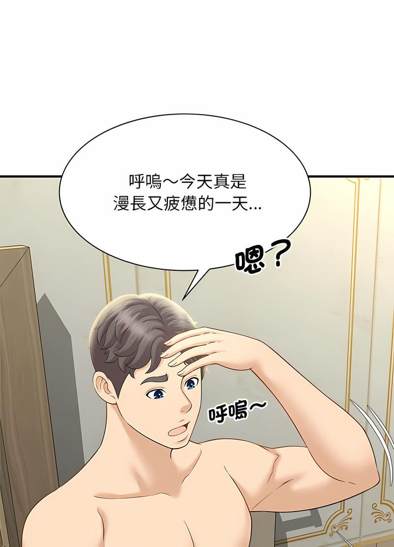 112P - 欢迎来到亲子咖啡厅/猎艳