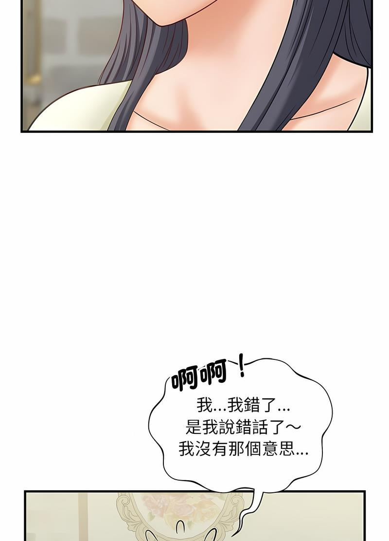 11P - 欢迎来到亲子咖啡厅/猎艳