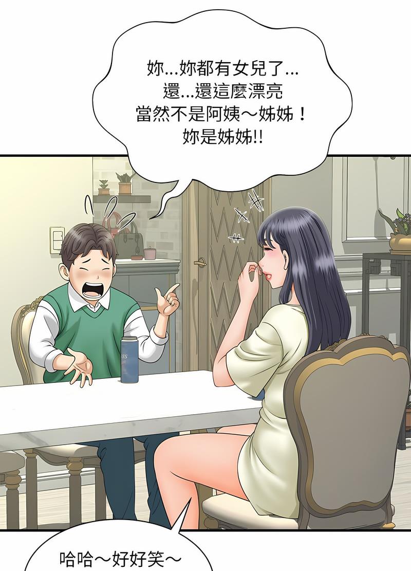13P - 欢迎来到亲子咖啡厅/猎艳