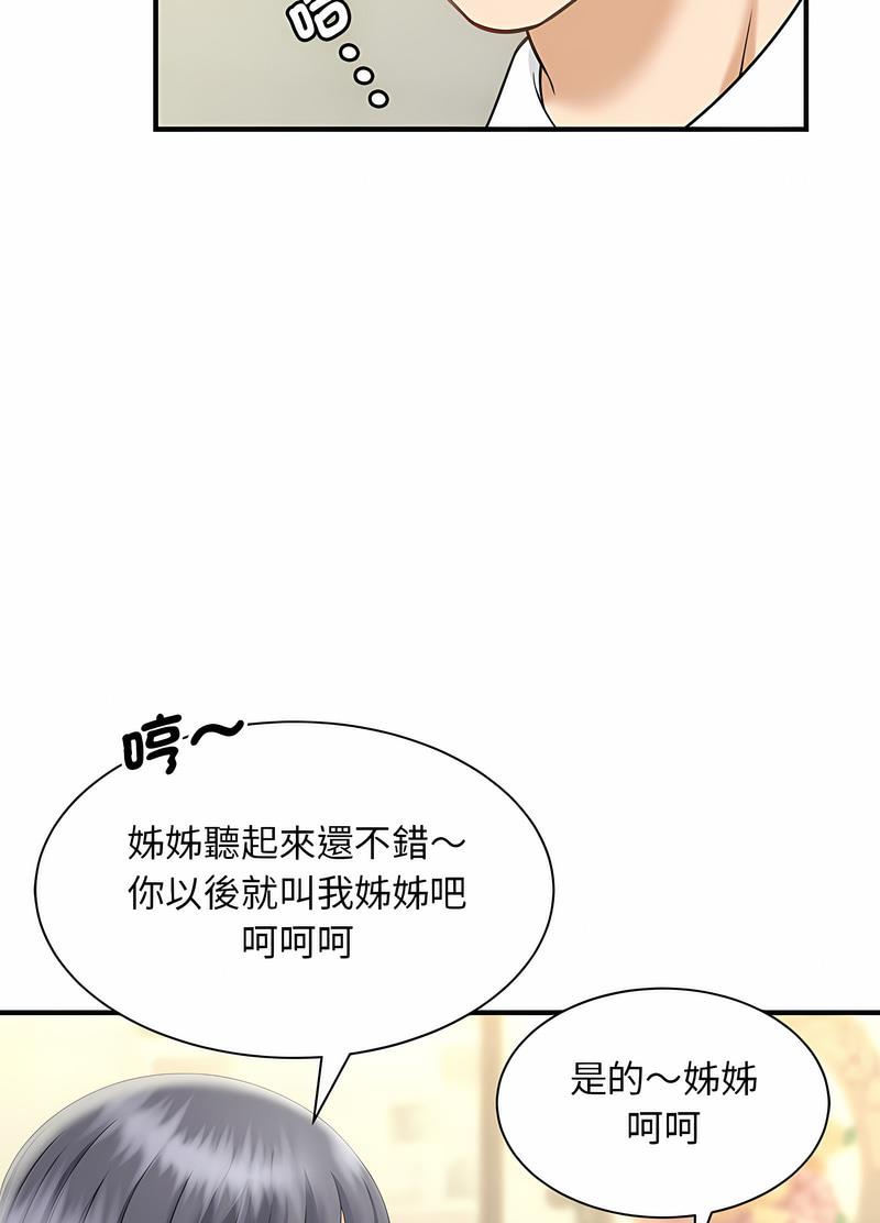 15P - 欢迎来到亲子咖啡厅/猎艳