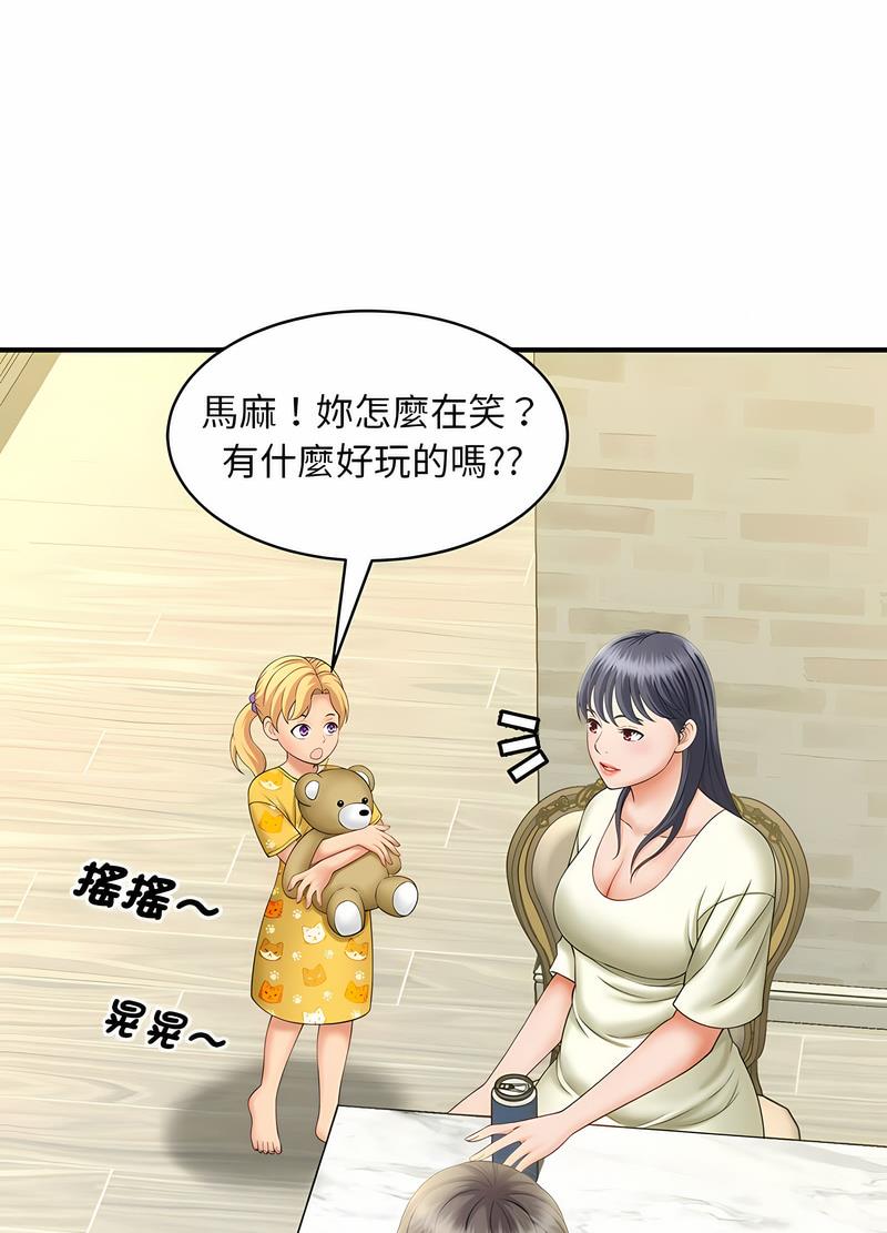 17P - 欢迎来到亲子咖啡厅/猎艳