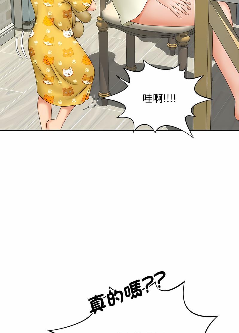 20P - 欢迎来到亲子咖啡厅/猎艳