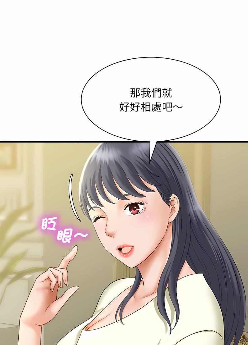 24P - 欢迎来到亲子咖啡厅/猎艳