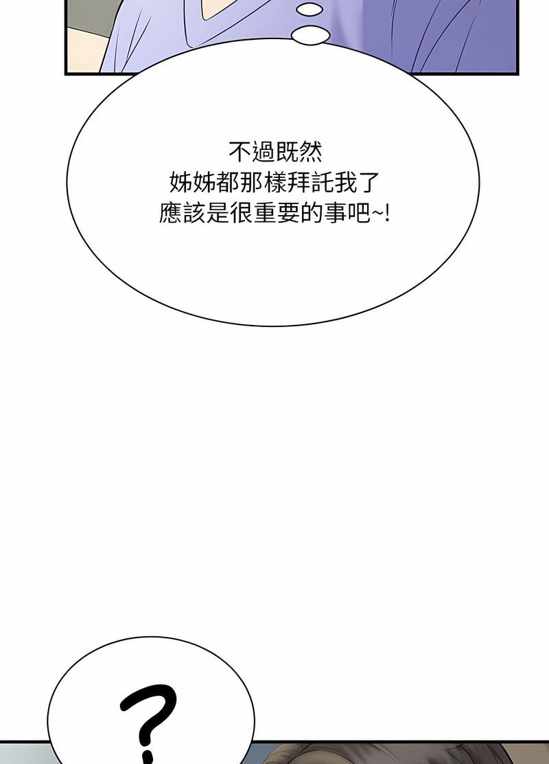 43P - 欢迎来到亲子咖啡厅/猎艳