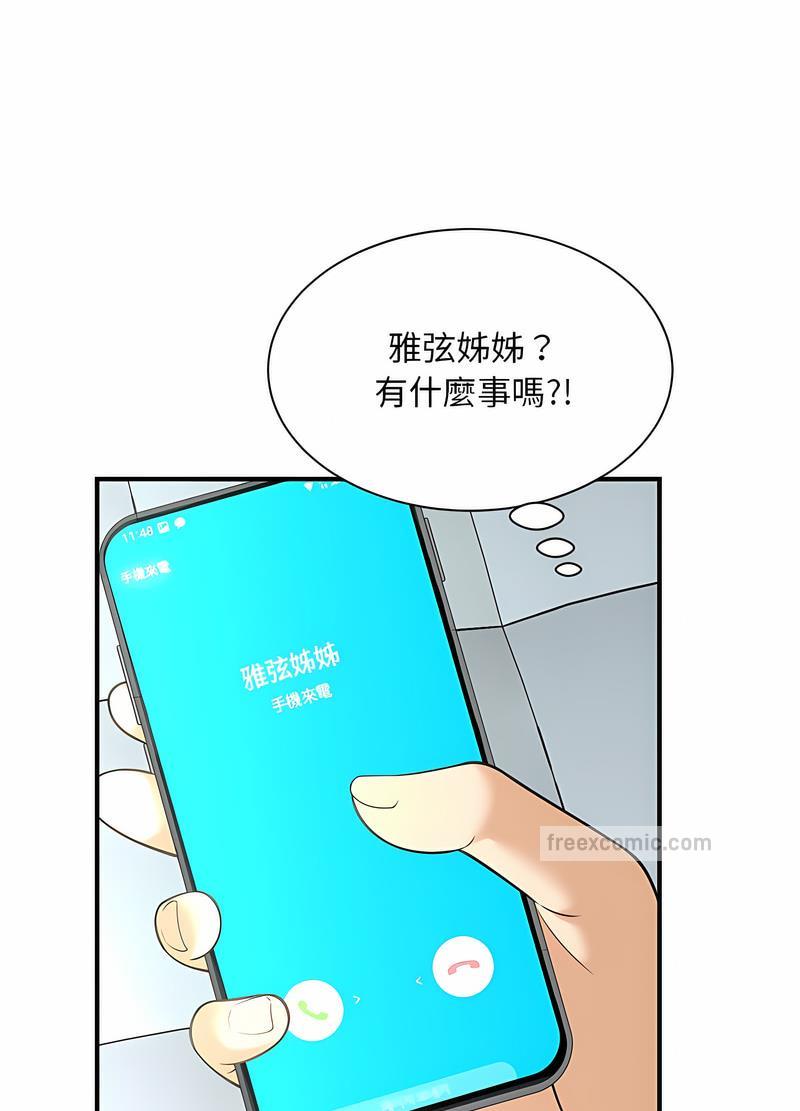 45P - 欢迎来到亲子咖啡厅/猎艳