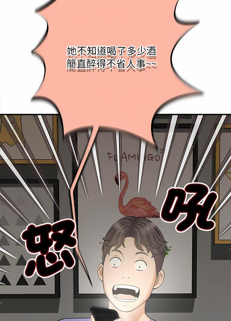 48P - 欢迎来到亲子咖啡厅/猎艳