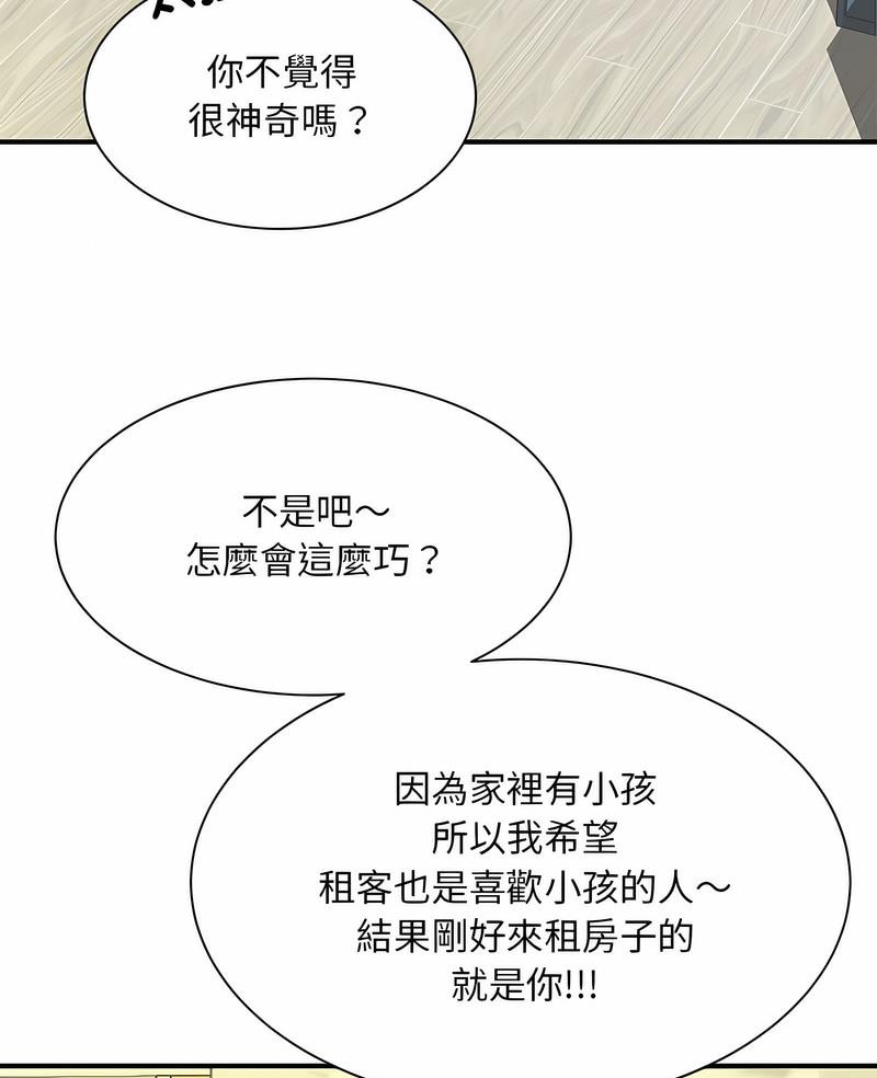 4P - 欢迎来到亲子咖啡厅/猎艳