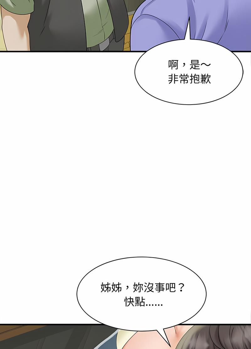55P - 欢迎来到亲子咖啡厅/猎艳
