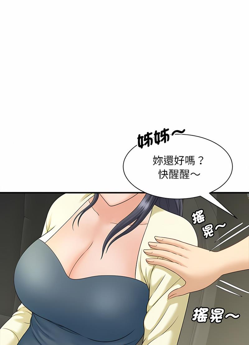 60P - 欢迎来到亲子咖啡厅/猎艳
