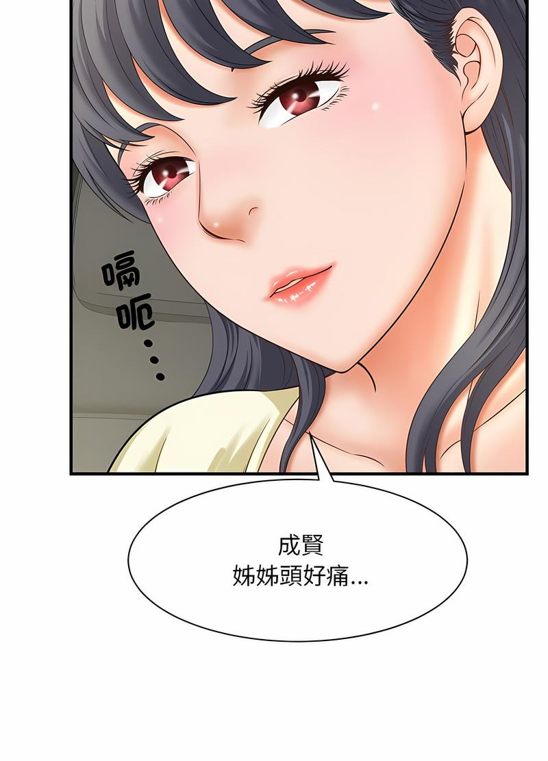 62P - 欢迎来到亲子咖啡厅/猎艳