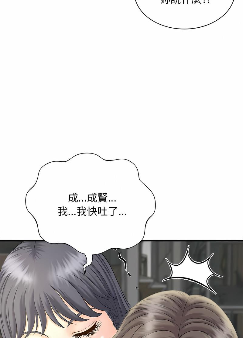 71P - 欢迎来到亲子咖啡厅/猎艳