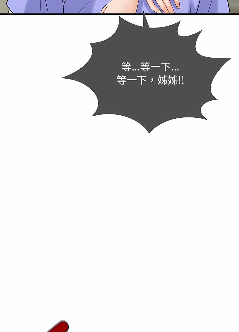74P - 欢迎来到亲子咖啡厅/猎艳