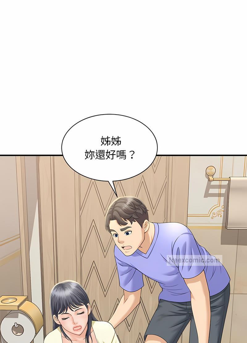 81P - 欢迎来到亲子咖啡厅/猎艳