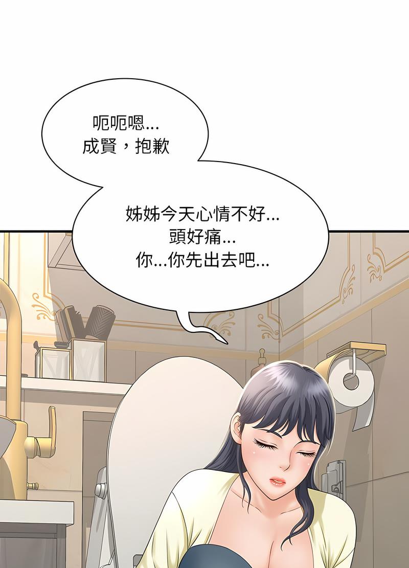 83P - 欢迎来到亲子咖啡厅/猎艳