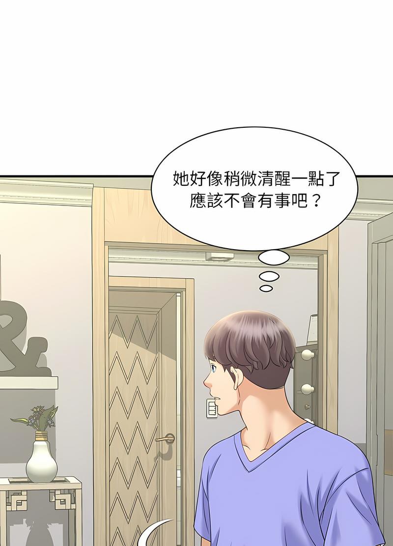 88P - 欢迎来到亲子咖啡厅/猎艳