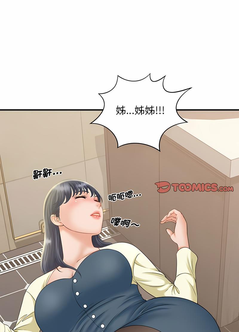 97P - 欢迎来到亲子咖啡厅/猎艳