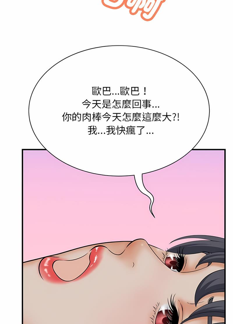 101P - 欢迎来到亲子咖啡厅/猎艳