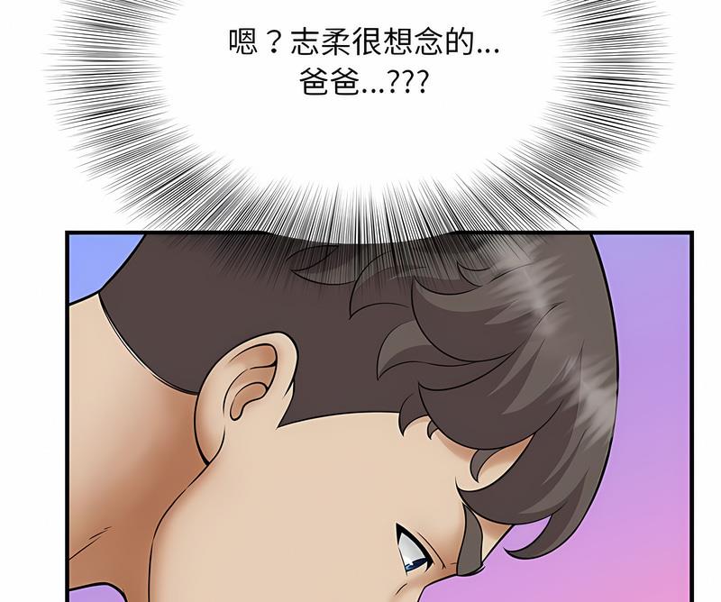 106P - 欢迎来到亲子咖啡厅/猎艳