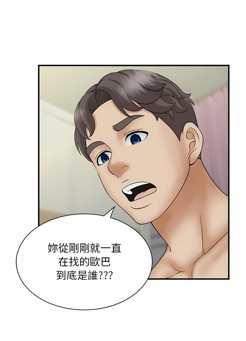 27P - 欢迎来到亲子咖啡厅/猎艳